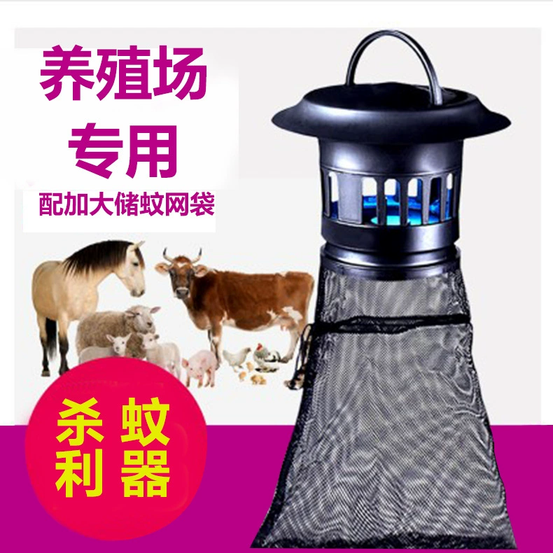 Специальная лампа для уничтожения комаров на ферме