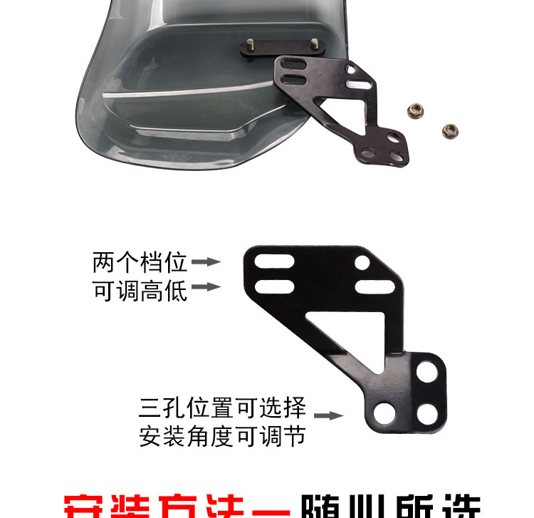摩托车把手挡风板_11.jpg