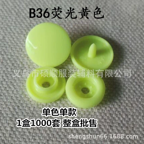Yellow, 10.7mm, 36