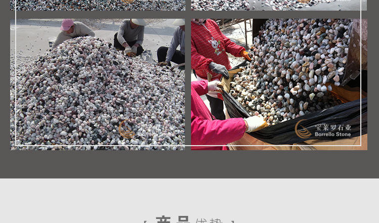 景观鹅卵石(综合)_04.jpg