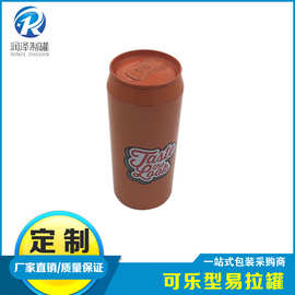 厂家供应易拉罐铁盒 圆形礼品收纳铁盒 内裤包装铁盒定 制