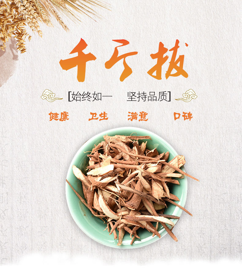 Qian Jin Ba Root (Moghania philippinensis) — Dried Food Herb, Sulfur-Free, 500g overview