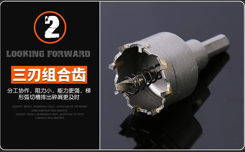 10.超硬质合金开孔器_08
