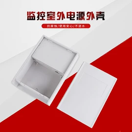 塑胶外壳;监控器支架;电源线