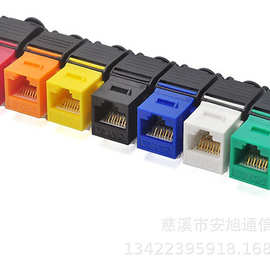 多彩6A非屏蔽模块 RJ45信息模块 网络面板模块免打信息模块