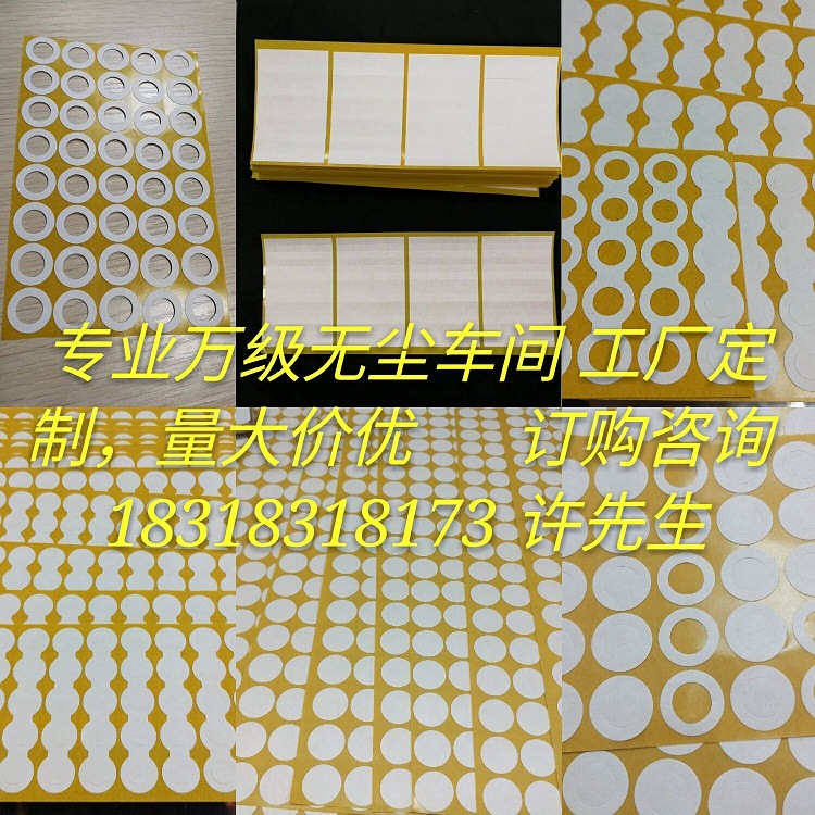 绝缘片 麦拉片 塑料片 pvc垫片 pc绝缘片红钢纸 来图来样通通搞定