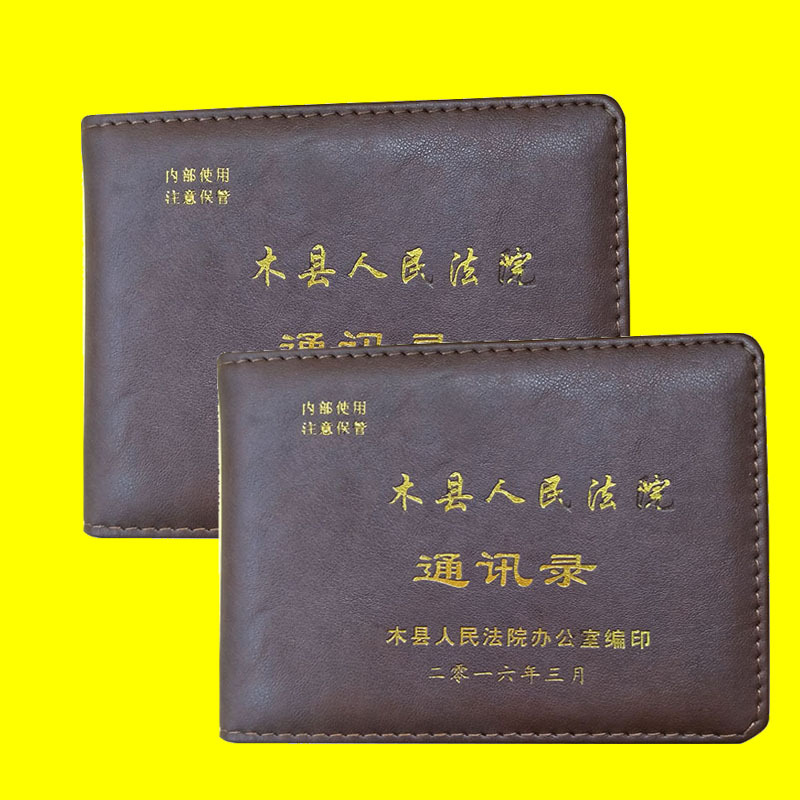 皮革電話簿定制燙銀外殼皮套定制電話本企業單位通訊錄定制logo