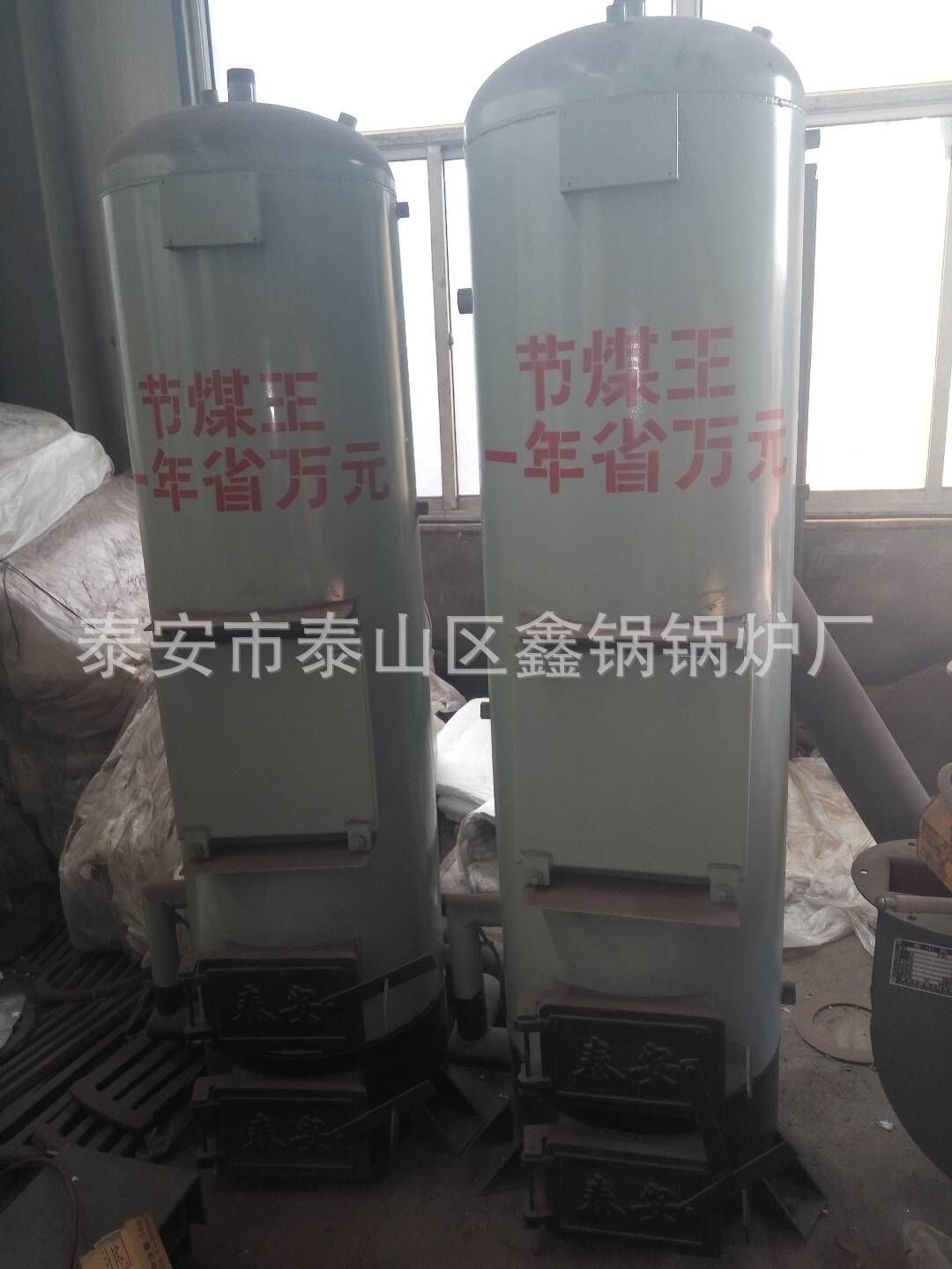  无烟供暖锅炉 立式燃煤蒸汽锅炉 立式燃煤热水锅炉