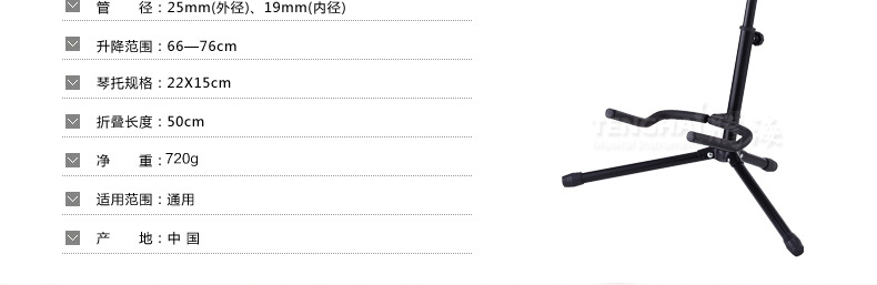  Single stand guitar stand- Teng Hai_04.jpg