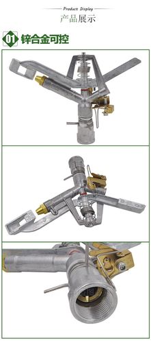 Alloy rocker nozzle 360-degree rotating agricultural lawn sprinkler irrigation nozzle metal rocker nozzle controllable angle 1 inch