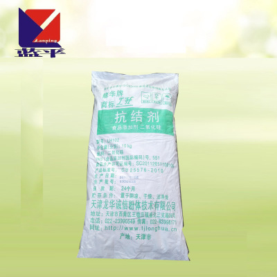 Food grade edible Silica Anti-caking agent Food anti-caking agent Silica powder Silica