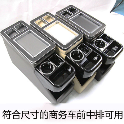 适用于北汽幻速H3F第二排后面座椅商务车扶手箱中央储盒改装扶手|ms