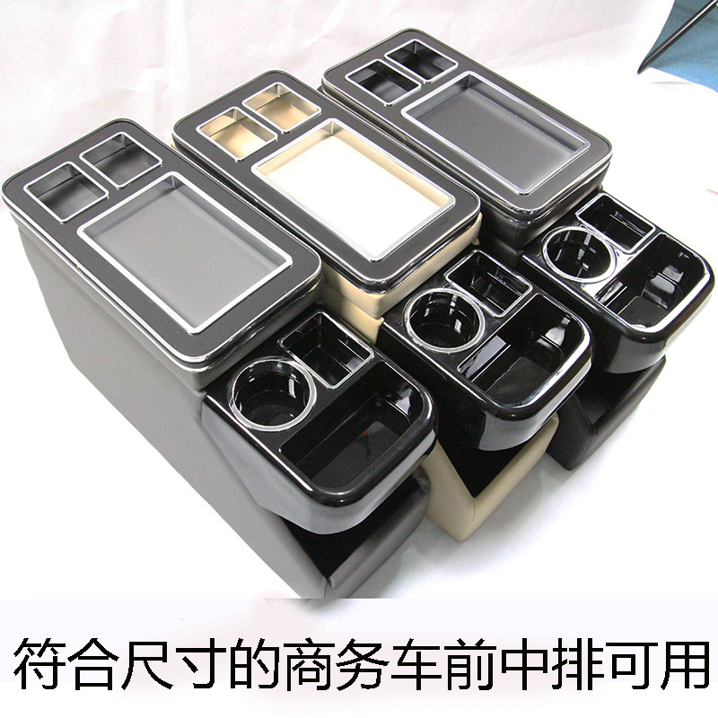 适用于北汽幻速H3F第二排后面座椅商务车扶手箱中央储盒改装扶手|ms