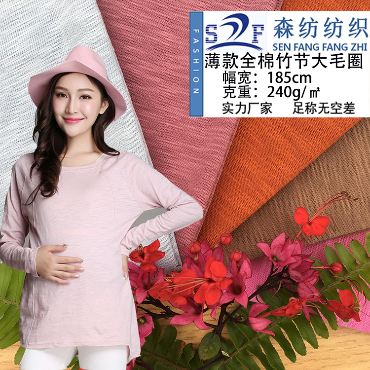 爆款 双面全棉竹节大毛圈布 针织纯棉薄款卫衣布料 大鱼鳞面料