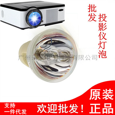 宏基EC.J8100.001 P1270 S1200 P1166P P1266I P1266P投影机灯泡