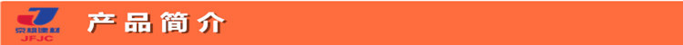 产品简介.jpg