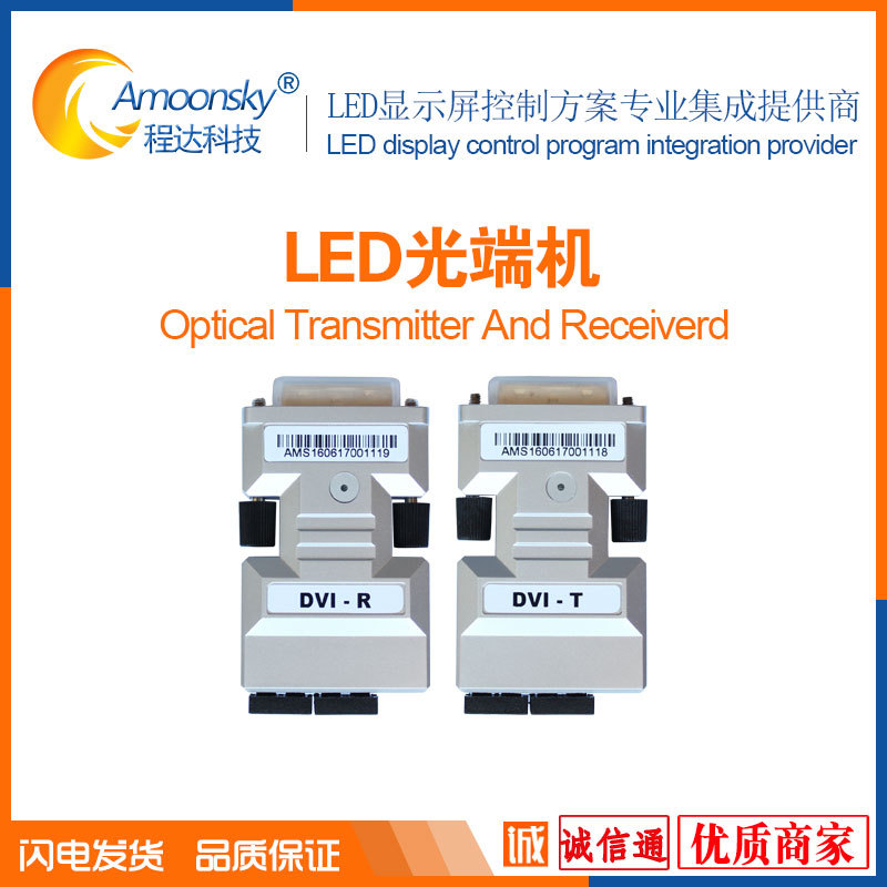 LED显示屏DVI光端机 LED屏专用DVI信号延长器 多模4芯 租赁优选