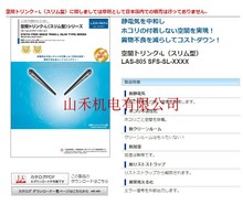 �ձ��_��LOHEN����TRINC���g���o늰�LAS-805SFS-SL-300