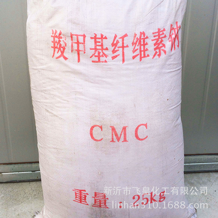 专业厂家直销羧甲基纤维素钠 欢迎选购