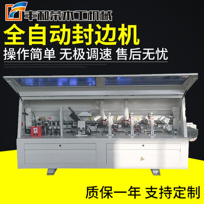 厂家直销 木工机械板式家具全自动直线封边机 橱柜木门封边|ms