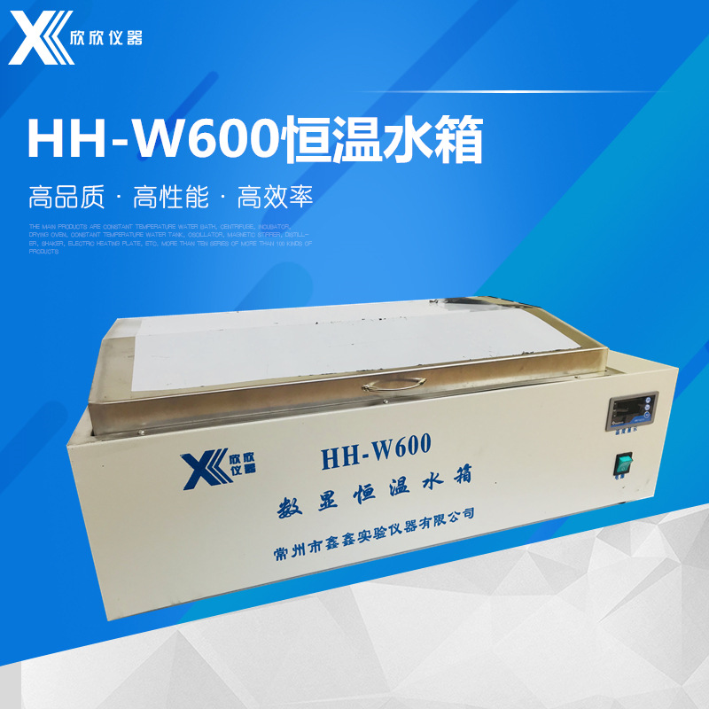 【出口品质】HH-W600数显恒温三用水箱