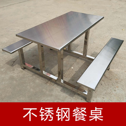 Stainless Steel Quick-Assembly Dining Tables for School, Factory, and Employee Cafeterias—Integrated Canteen & Restaurant Tables with Fiberglass Chairs and Tabletops
