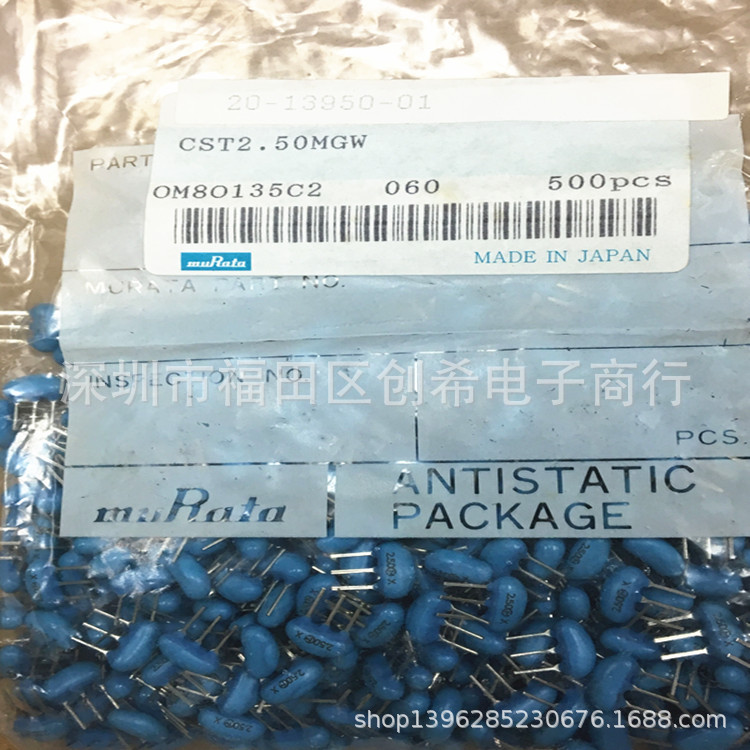 直插晶振 CST2.50MGW 陶瓷晶振 2.5M  插件晶振 三脚 2.5MHZ