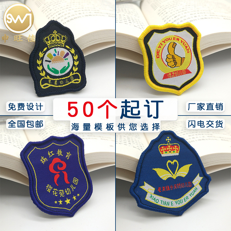 定制徽章 校服球队队徽 服装胸章 圆形补贴 胸章徽章订 厂家直销