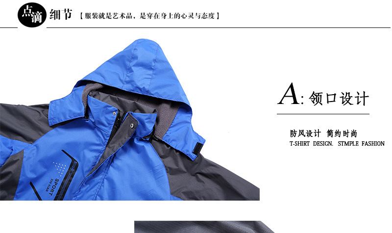 1814冲锋衣0_02 副本