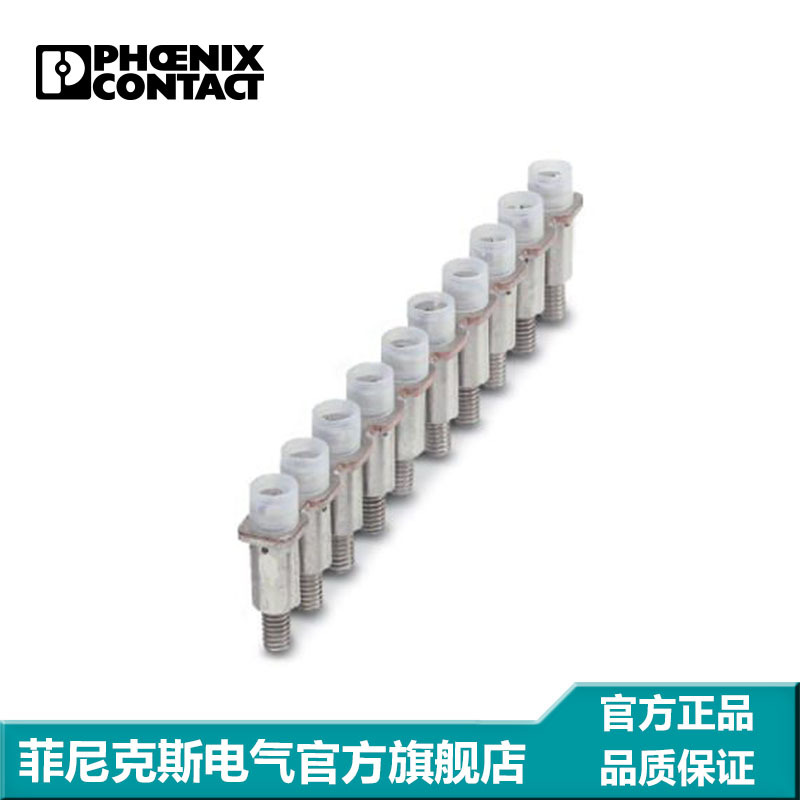 菲尼克斯 端子短接片 连接条 固定式桥接件 FBRI 10-8 N-2772080