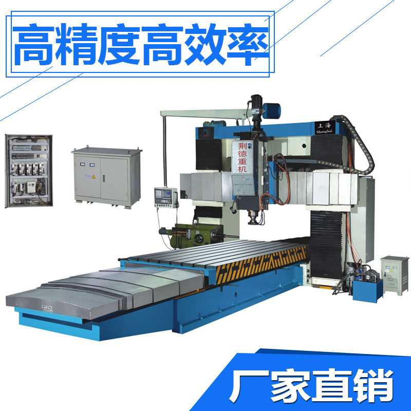 厂家供应上海荆德TXG1650数控系列龙门加工中心
