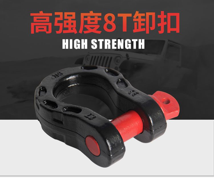 Wrangler Modification Special U-Shaped Shackle Off-Road Universal Hook 8t High-Strength Trailer Hook Manganese Steel Rescue Accessory