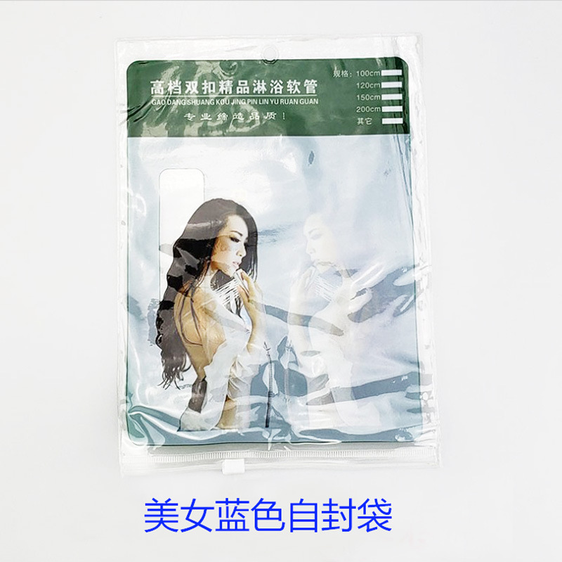 wholesale stainless steel shower hose Packaging bag Flower sprinkling messy hair Packaging bag Flower sprinkling suit Packaging bag