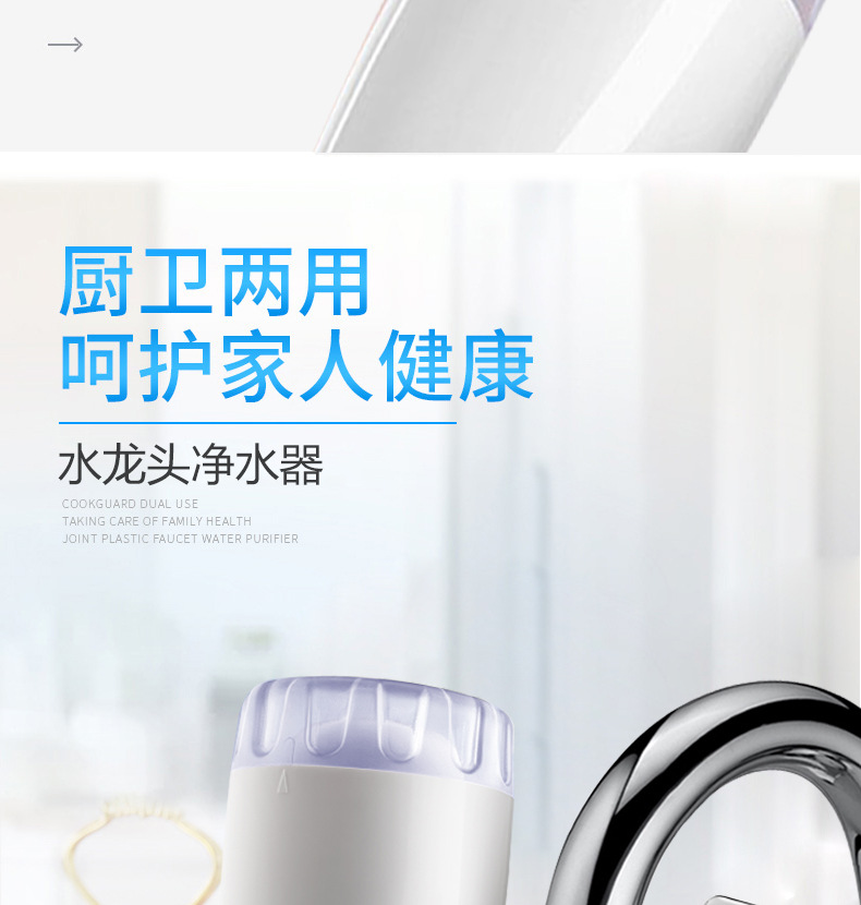 欧沃佳龙头净水器详情_11
