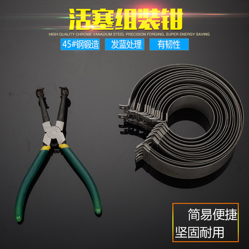 Automobile piston ring compressor piston ring disassembly tool piston ring installation tightening tool auto repair and maintenance tool