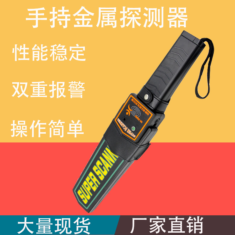 wholesale Handheld Metal detector Timber small-scale mobile phone Security instrument factory Station scanning