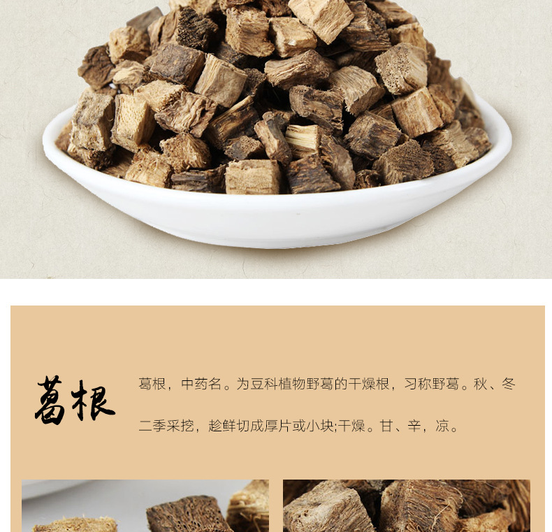 Chai Ge Gen (Pueraria lobata) — Dried Wild Kudzu Root for Herbal Tea & Soup key features