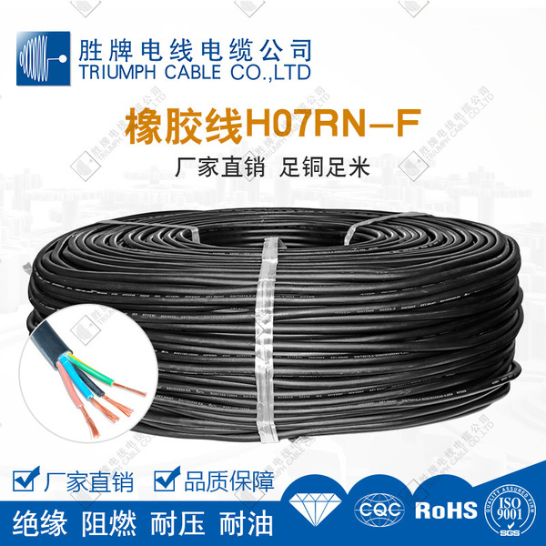 Black Electric rubber H07RN-F 2*1.5MM silicone wire Cable