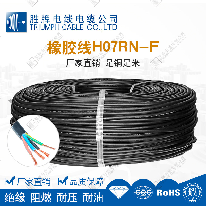 Black Electric rubber H07RN-F 2*1.5MM silicone wire Cable