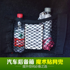汽车魔术贴网兜后备箱收纳储物网车内置物袋车载灭火器固定网用品 Direct sales car vacuum cleaner car vacuum cleaner strong 12V car household handheld suction high power wet and dry dual-use