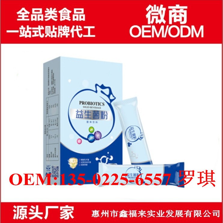 益生菌粉2_conew2.jpg