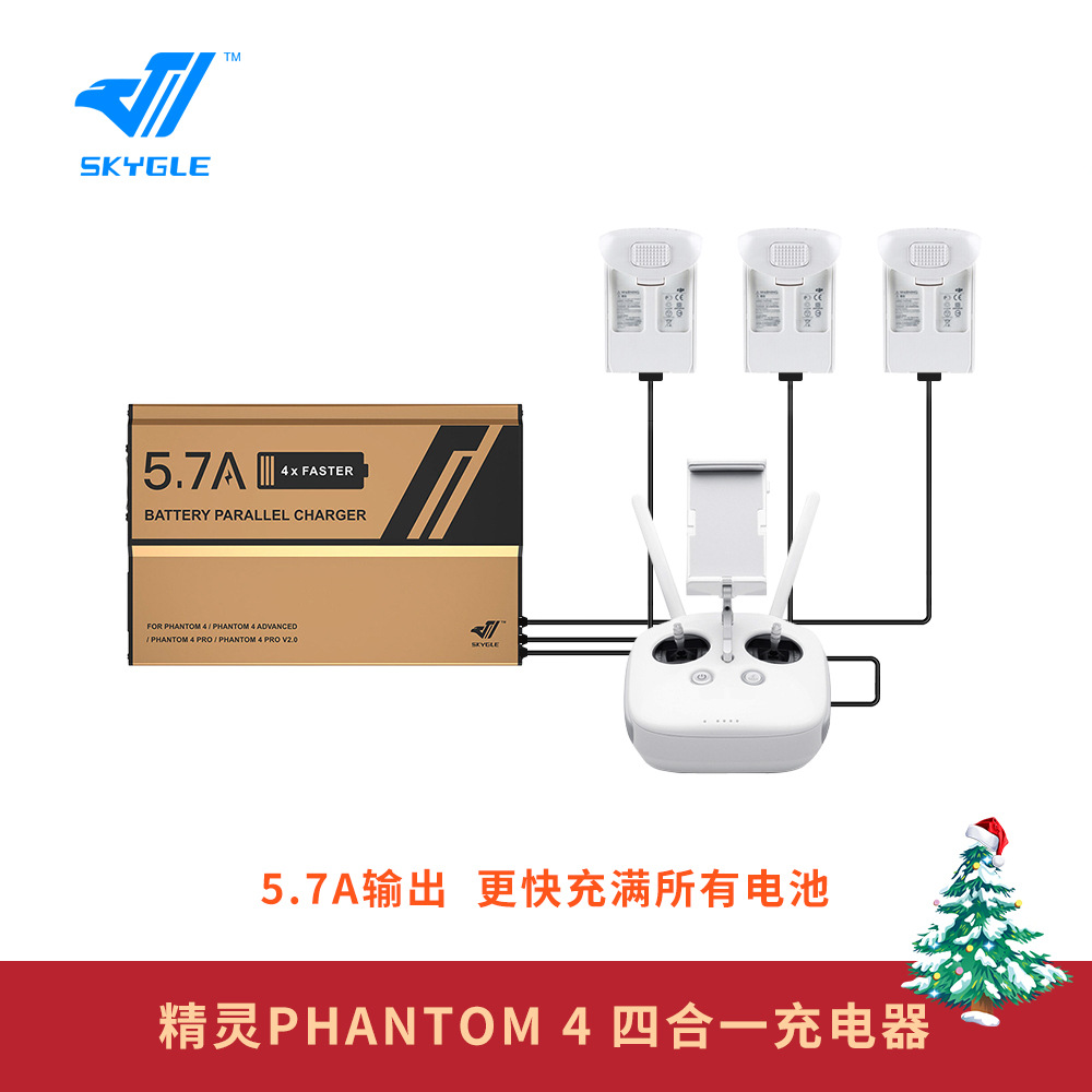 精灵4/4Pro/4Pro+多充充电器DJI phantom 4 pro土豪金1拖4充电器