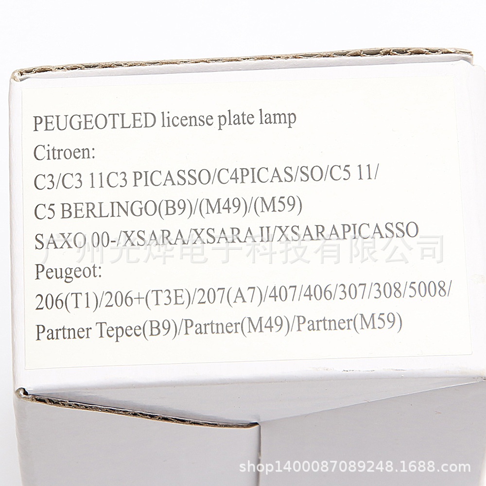 牌照灯 雪铁龙C5