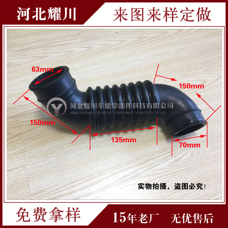 厂家直销 可定制空滤进气管 汽车空气管 橡胶空气软管 涡轮进气管