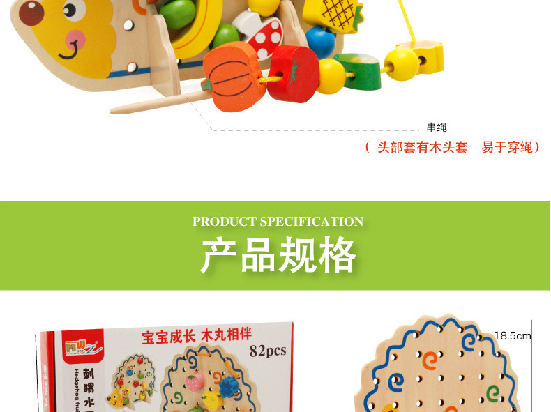 刺猬穿绳_07