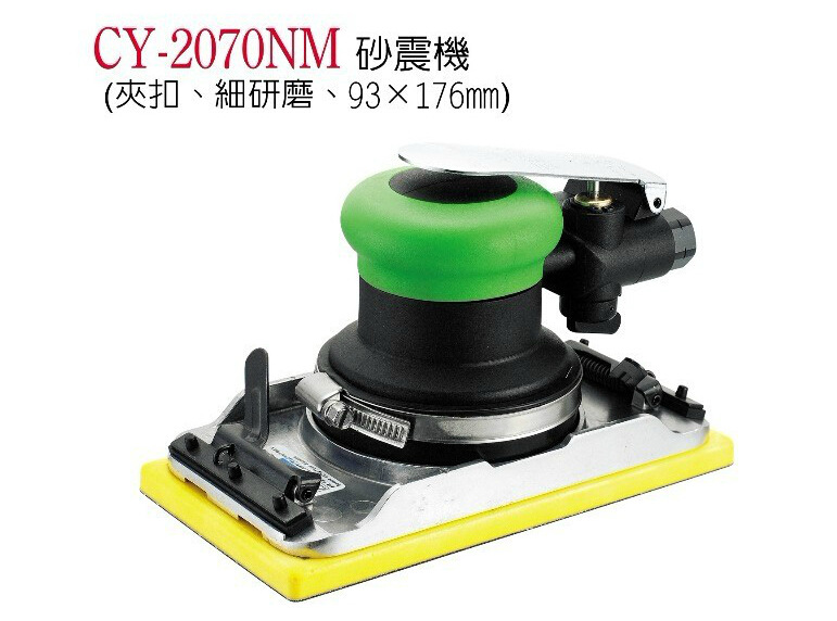 气动打磨机 方形抛光机 稳汀气动砂震机 CY-2070NM配件缓冲垫