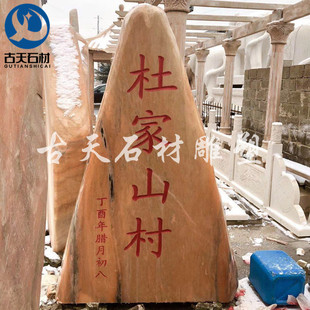 ���ƾ��^ʯ�^�L��ʯ��ɽͥԺ�[���������ƴ��У�@����ʯ���ʯ