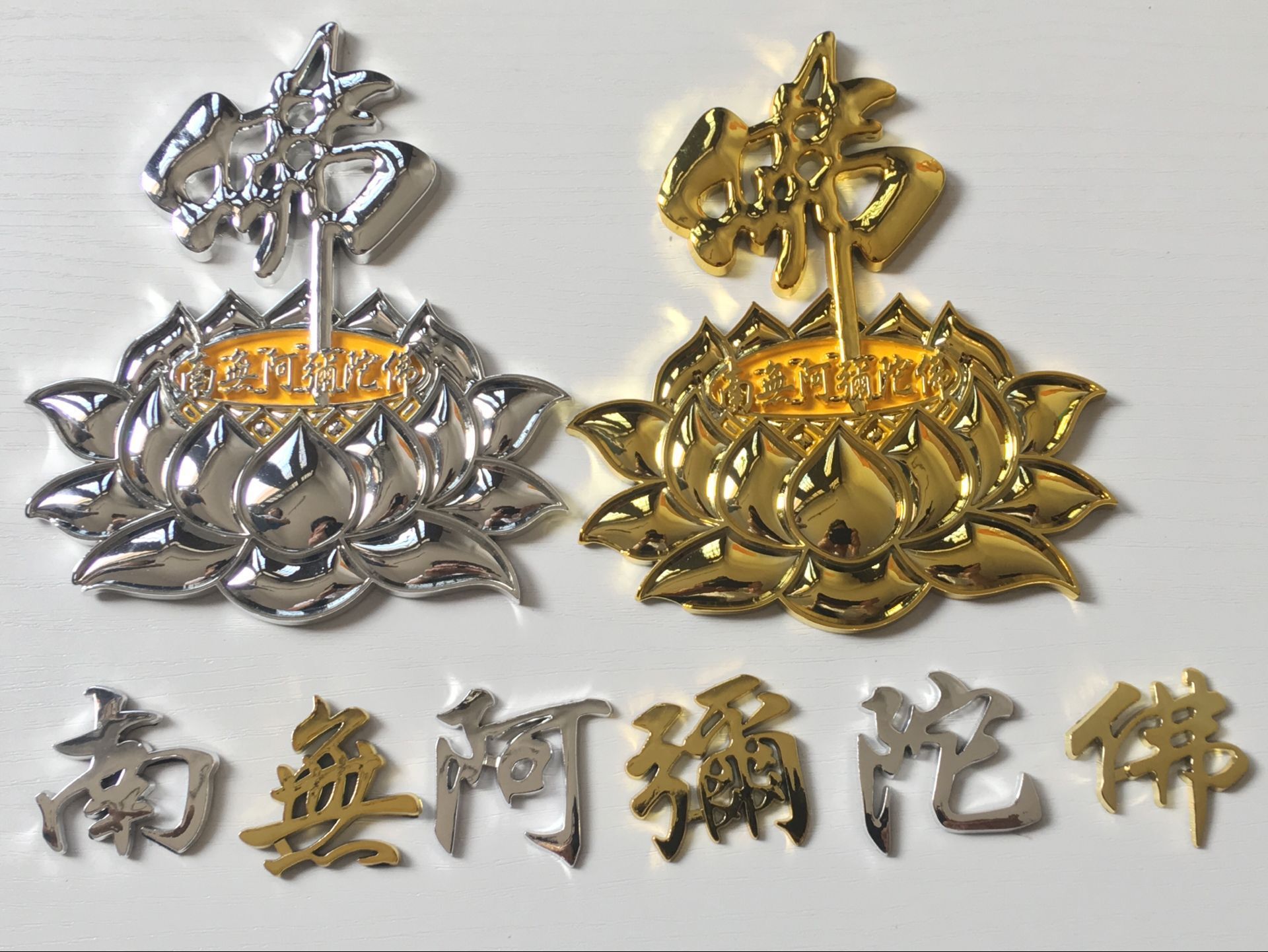 厂家定做金属标牌 电镀注塑汽车标牌 abs塑料标牌 点漆塑料标牌