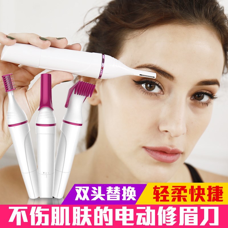 多功能电动修眉刀二合一刮眉刀便携式刮毛刀修眉套装厂家直销