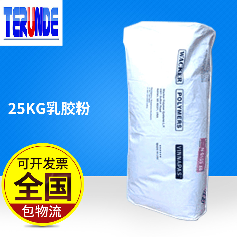德国瓦克可再分散乳胶粉VINNAPAS? 5010 N干粉防水防潮腻子